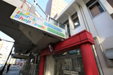 ショッピングセンター 茨木ショップタウン