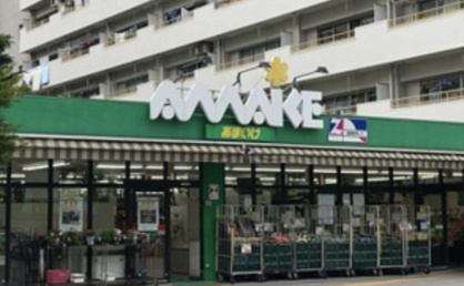 スーパーあまいけ 萩山駅前店の画像1