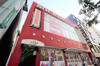 SOCIO 西店の画像1