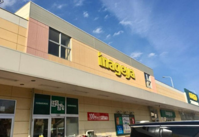 いなげや 所沢西武園店の画像1
