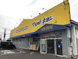マツモトキヨシ(ヘルスバンク) 小松寺店