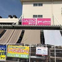 ダイソー ホームセンターコーナン小牧店の画像1