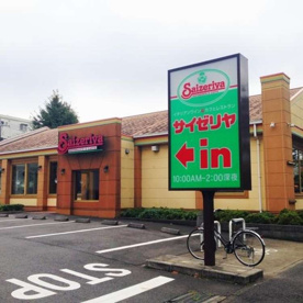 サイゼリヤ 若葉店の画像1