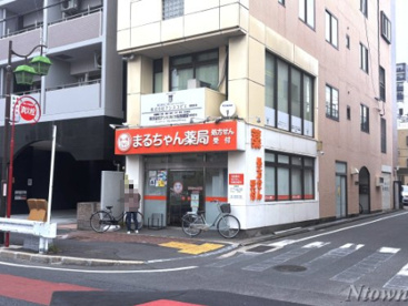 まるちゃん薬局太閤通店の画像1
