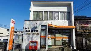 名古屋比良郵便局の画像1