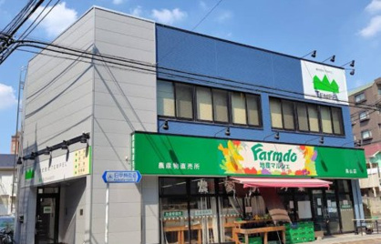 地産マルシェ烏山店の画像1
