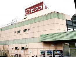 ピアゴ平針店の画像1