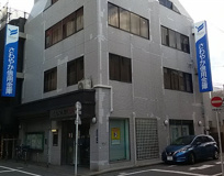 さわやか信用金庫小山出張所