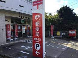 豊橋牛川郵便局の画像1