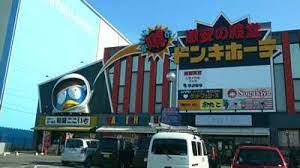 ドン・キホーテ 楽市街道名古屋店の画像1
