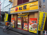 松屋　初台店