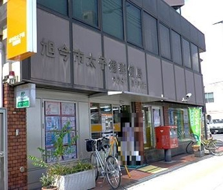 旭今市太子橋郵便局の画像1