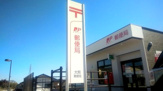 大熊郵便局