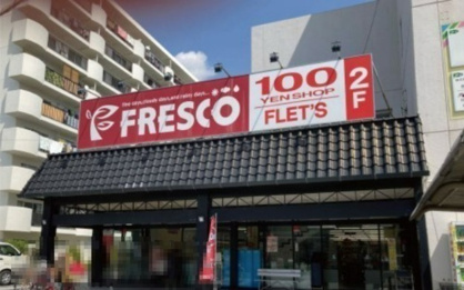 FLET’S フレスコ水尾店の画像1