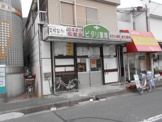 ピタリ薬局ニチモ前店