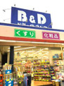 Ｂ＆Ｄドラッグストア高蔵寺コスモスガーデン店