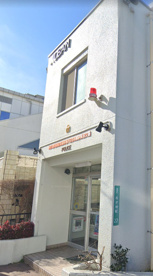 相模原南警察署 相南交番の画像1