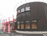 がってん食堂 大島屋 吉野町店