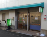 竹内薬局清水丘店