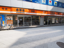 吉野家　初台店