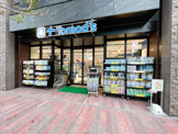 トモズ白金高輪店