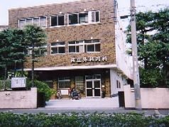 共立外科内科の画像1