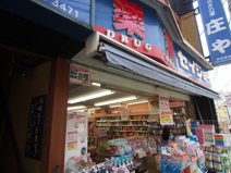 ココカラファイン　参宮橋店