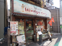 ヒマラヤカリー　参宮橋店