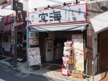 麺屋空海　参宮橋店