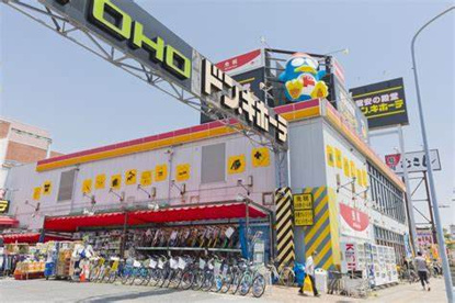 ドン・キホーテの画像1