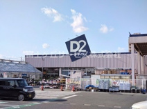 ケーヨーデイツー 豊田町店