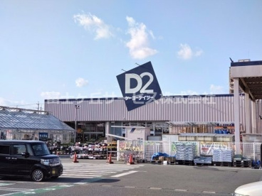 ケーヨーデイツー 豊田町店の画像1
