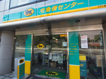 クロネコヤマト代々木5丁目センター