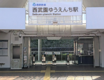 西武園ゆうえんちの画像1