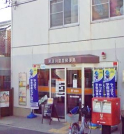 東淀川豊里郵便局の画像1