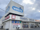 ウェルシア富士見鶴瀬東店