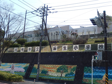 川崎市立麻生小学校の画像1