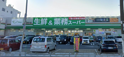 業務スーパー 南津守店の画像1