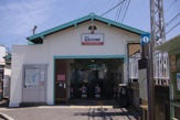 萩原天神駅