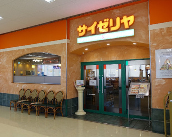 サイゼリヤ サミット成城店の画像1