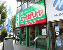 サイゼリヤ 神保町店