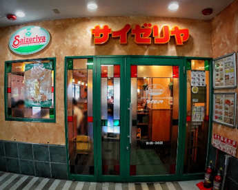 サイゼリヤ 笹塚駅前店の画像1