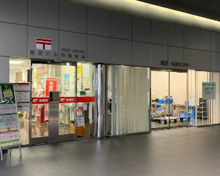 東芝ビル内郵便局