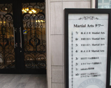 保育園 sakura保育園