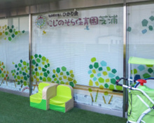 保育園 にじのそら保育園芝浦