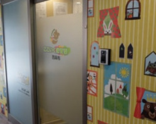 保育園 ここいく保育園西麻布