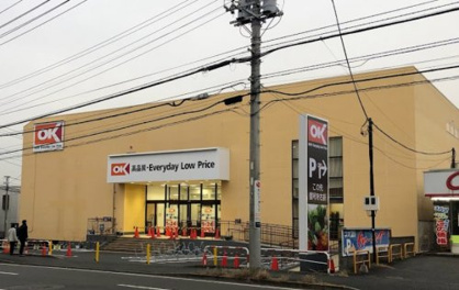 オーケー 鶴ヶ峰店の画像1