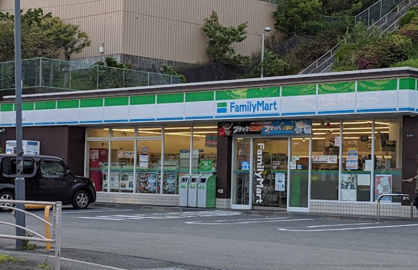 ファミリーマート　鶴ヶ峰本町店の画像1