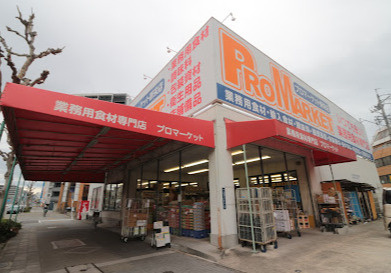 プロマーケット新栄店の画像1