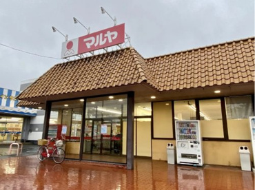 Maruya(マルヤ) 春日部中央店の画像1